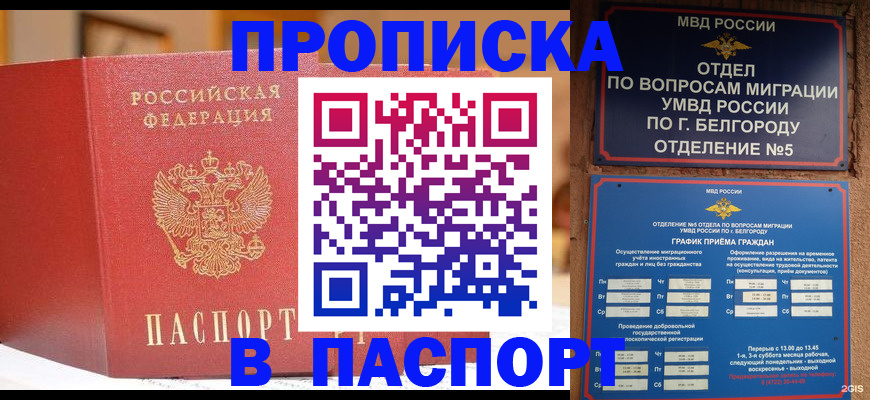 временная регистрация в квартире в Вязниках