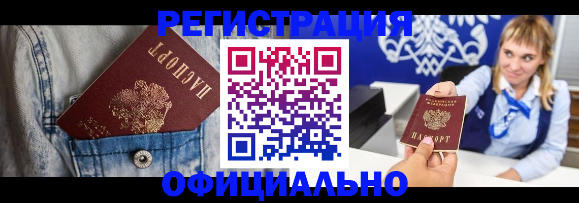 прописка ребенка в Вязниках