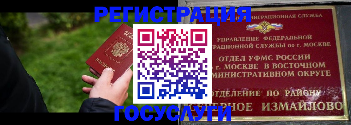 временная регистрация поиск в Вязниках