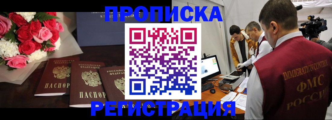 прописка в Вязниках