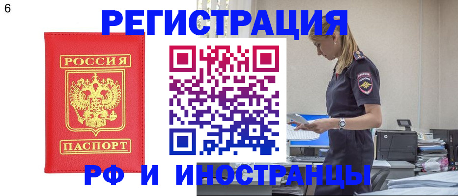 временная регистрация в квартире в Вязниках