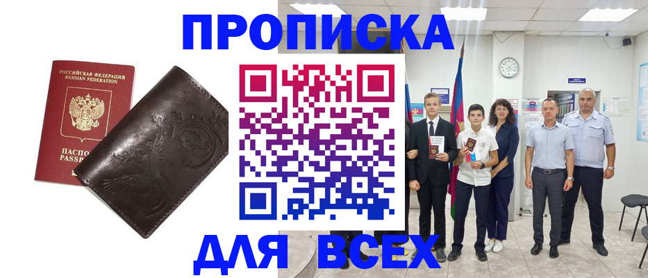 временная регистрация купить в Вязниках