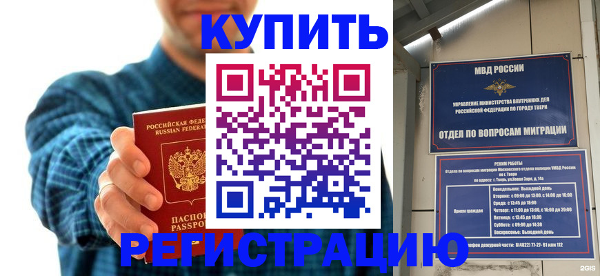 временная регистрация надежно в Вязниках