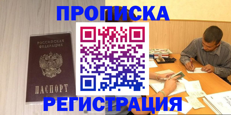 прописка иностранных граждан в Вязниках