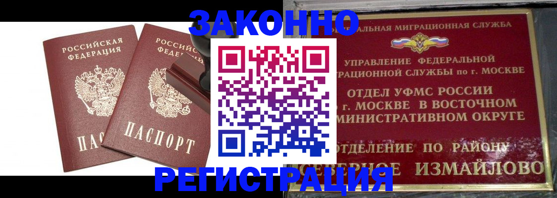 временная регистрация купить в Вязниках